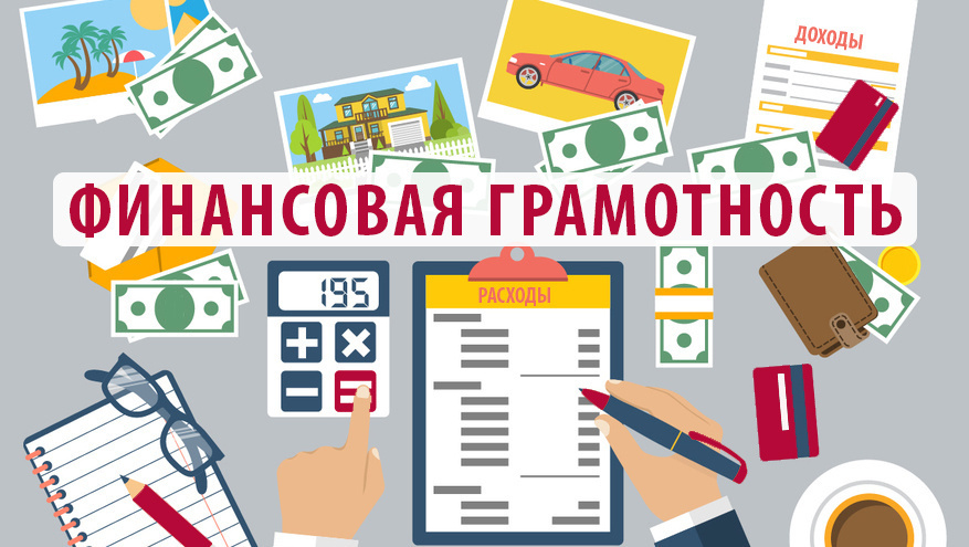 Финансовая грамотность для пенсионеров проект